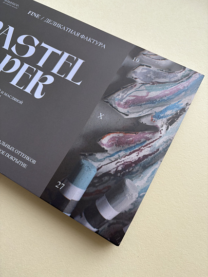 Альбом для пастели nuance. 19x27 см, абразивная бумага, 12 л., нейтральные оттенки, FINE 606x758